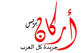 أركان بريس