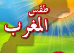 أحوال الطقس اليوم الاثنين